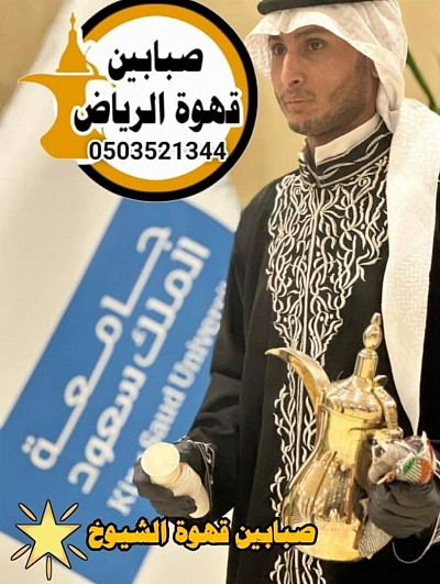 قهوجي الرياض قهوجيين وصابين الرياض قهوجي وصبابين الرياض قهوجي وصباب الرياض قهوجي وصباب قهوجين قهوجيين وصبابين الرياض  قهوجي قهوجين وصبابين بالرياض قهوجيين وصبابين بالرياض قهوجي في الرياض صبابين قهوة الرياض مباشرين قهوة قهوجيين بالرياض قهوجي وصبابين بالرياض قهوجي وصبابين قهوجي وصبابين قهوة بالرياض قهوجي صبابين الرياض مباشرين قهوة الرياض قهوجيين الرياض صبابين  صبابين قهوة قهوجي بالرياض صباب قهوة  صبابين في الرياض  صبابين قهوة بالرياض