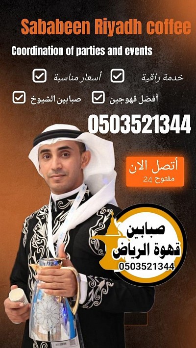 قهوجي الرياض قهوجيين وصابين الرياض قهوجي وصبابين الرياض قهوجي وصباب الرياض قهوجي وصباب قهوجين قهوجيين وصبابين الرياض  قهوجي قهوجين وصبابين بالرياض قهوجيين وصبابين بالرياض قهوجي في الرياض صبابين قهوة الرياض مباشرين قهوة قهوجيين بالرياض قهوجي وصبابين بالرياض قهوجي وصبابين قهوجي وصبابين قهوة بالرياض قهوجي صبابين الرياض مباشرين قهوة الرياض قهوجيين الرياض صبابين  صبابين قهوة قهوجي بالرياض صباب قهوة  صبابين في الرياض  صبابين قهوة بالرياض