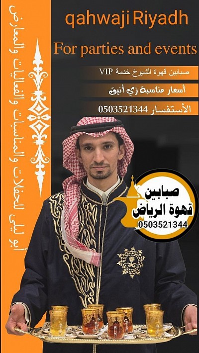 قهوجي الرياض قهوجيين وصابين الرياض قهوجي وصبابين الرياض قهوجي وصباب الرياض قهوجي وصباب قهوجين قهوجيين وصبابين الرياض  قهوجي قهوجين وصبابين بالرياض قهوجيين وصبابين بالرياض قهوجي في الرياض صبابين قهوة الرياض مباشرين قهوة قهوجيين بالرياض قهوجي وصبابين بالرياض قهوجي وصبابين قهوجي وصبابين قهوة بالرياض قهوجي صبابين الرياض مباشرين قهوة الرياض قهوجيين الرياض صبابين  صبابين قهوة قهوجي بالرياض صباب قهوة  صبابين في الرياض  صبابين قهوة بالرياض